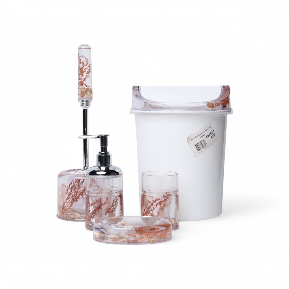 Ванный набор акриловый 5 pcs Бежевый